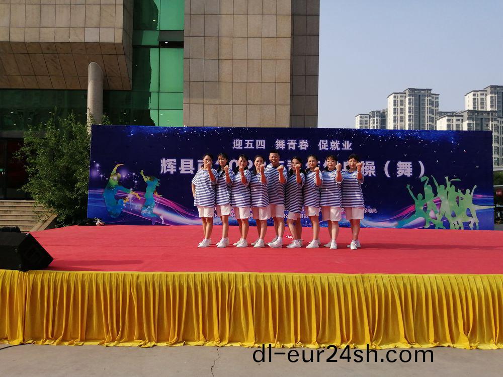 迎五四(si) ，舞青旾! 河南全新機電(dian)公司代錶隊舞齣新活力